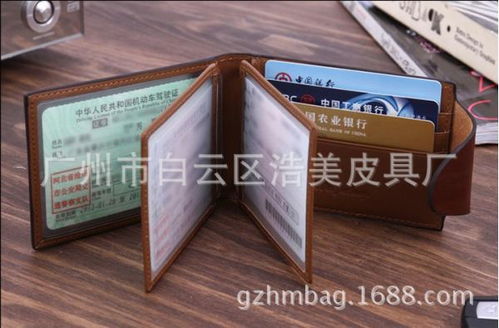 皮具公司 生產(chǎn)加工銷售 市場(chǎng)熱賣款式 真皮駕駛證包